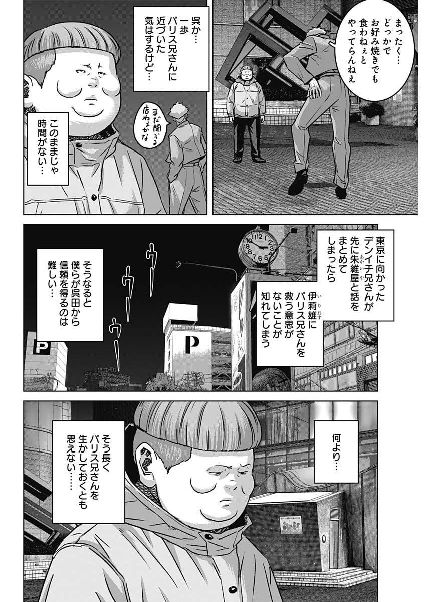 Read ILLIOS Chapter 135 [High Quality / Full] - Page 12 - dark.nicomanga.com