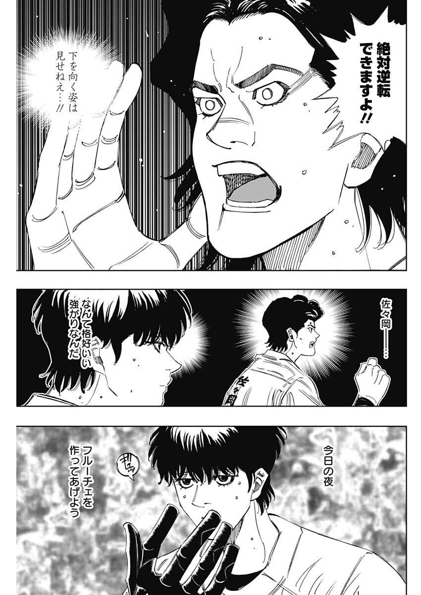 Read BUNGO -UNREAL- Chapter 21 [High Quality / Full] - Page 9 - dark.nicomanga.com