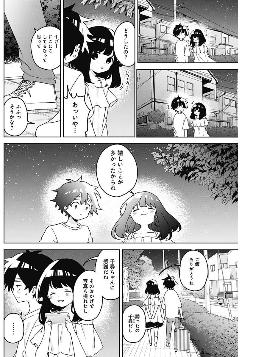 Read OSANANANANAJIMI Chapter 25 [High Quality / Full] - Page 16 - nicomanga.net