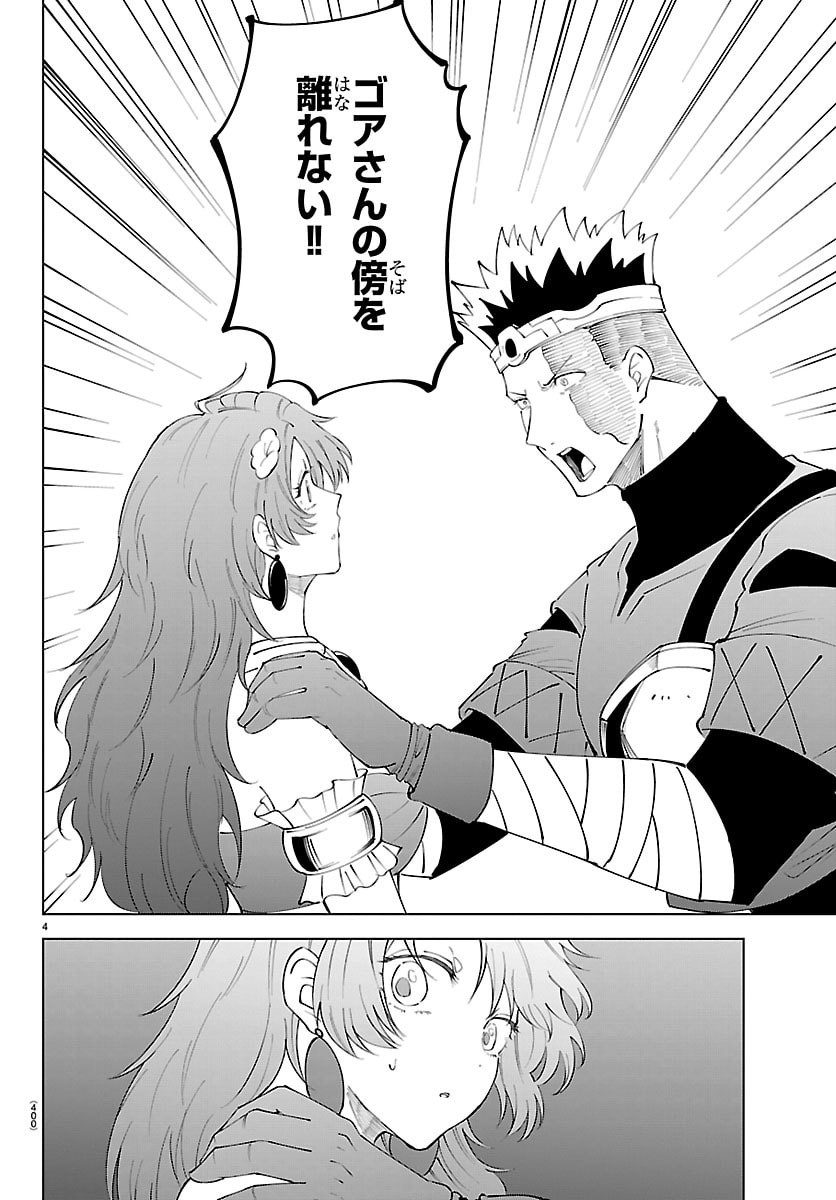 KIZETSU YUUSHA TO ANSATSU HIME Chapter 142 - Page 4