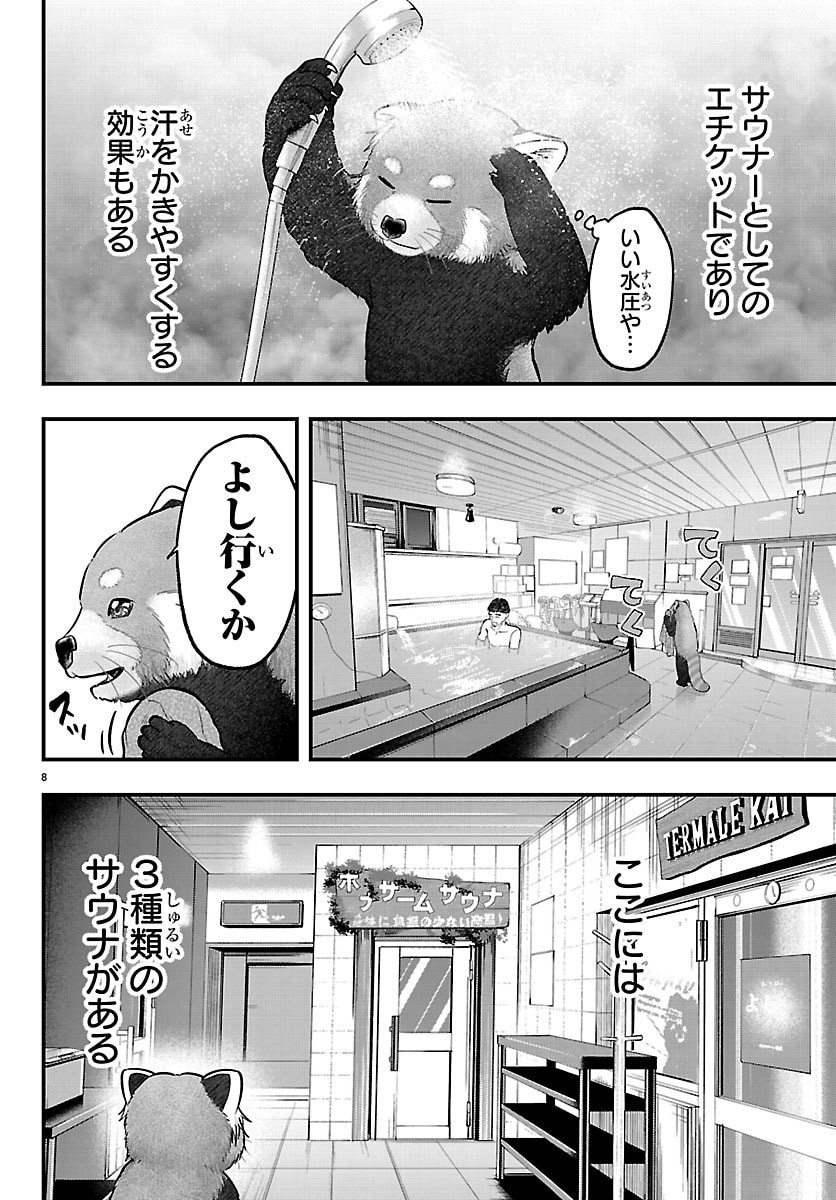 Read PUNPUN - LESSER NINKYODEN Chapter 11 [High Quality / Full] - Page 24 - dark.nicomanga.com