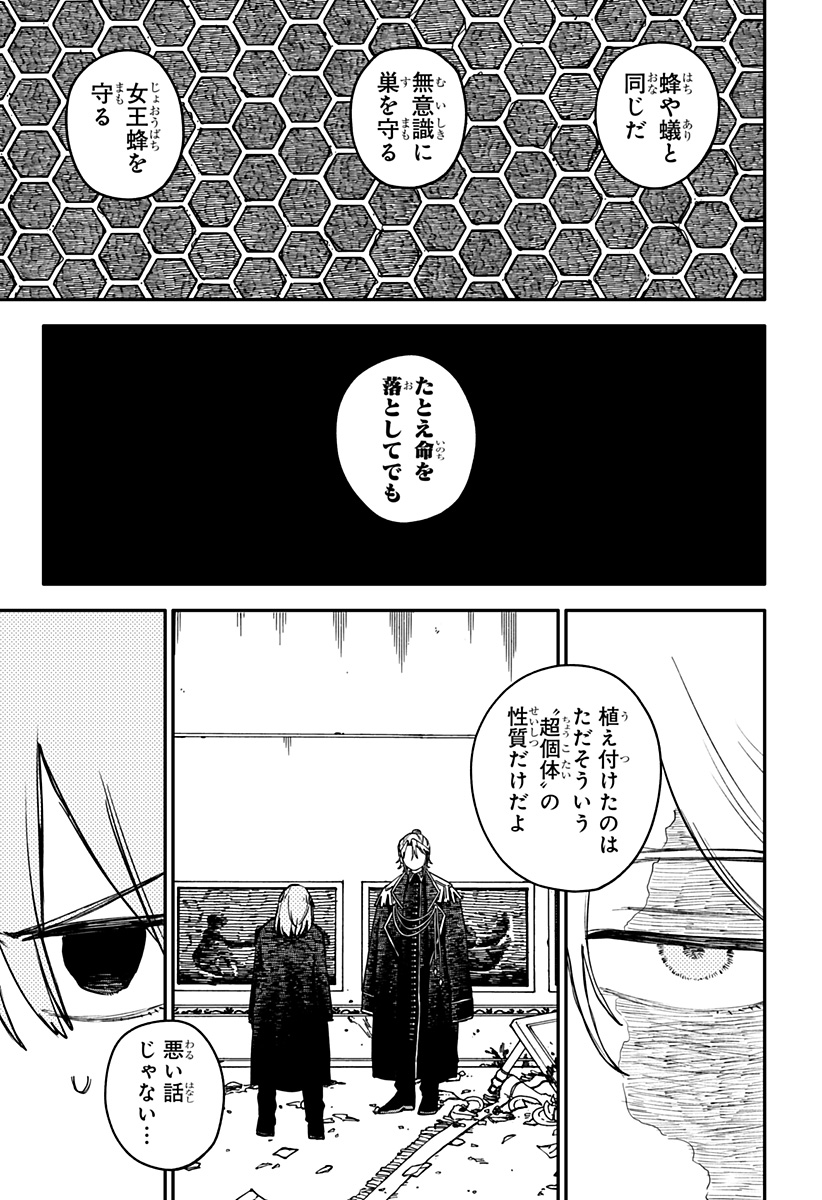 Read YOUCHIEN WARS Chapter 128 [High Quality / Full] - Page 3 - nicomanga.com