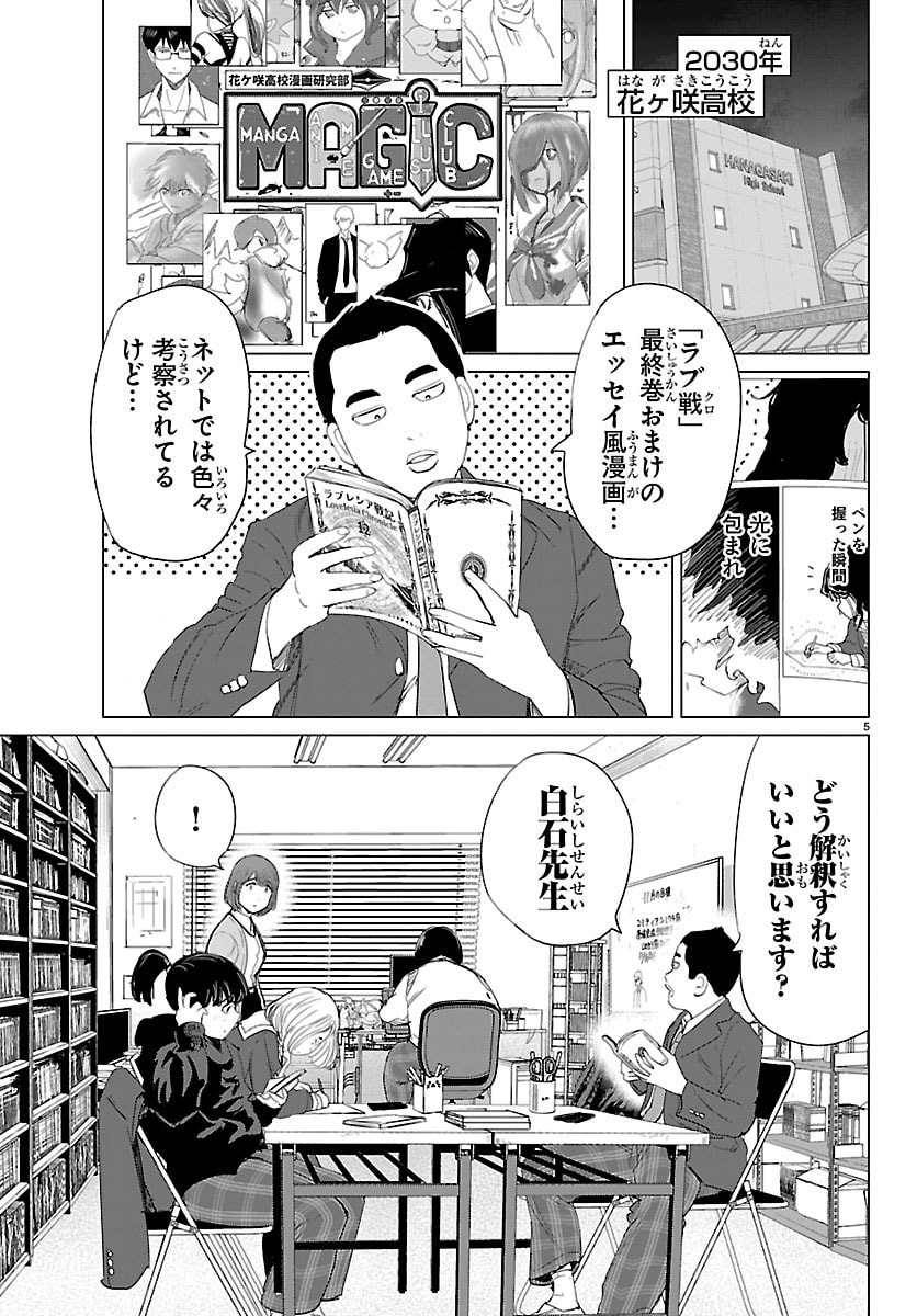 Read HOUKAGO FANTASY Chapter 17 [High Quality / Full] - Page 5 - dark.nicomanga.com