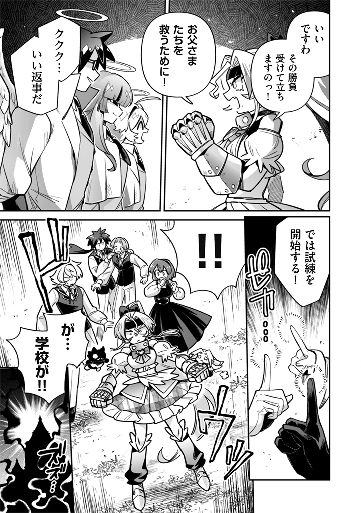 AKUYAKU REIJOU TO OTOU-SAMA Chapter 21 - Page 15