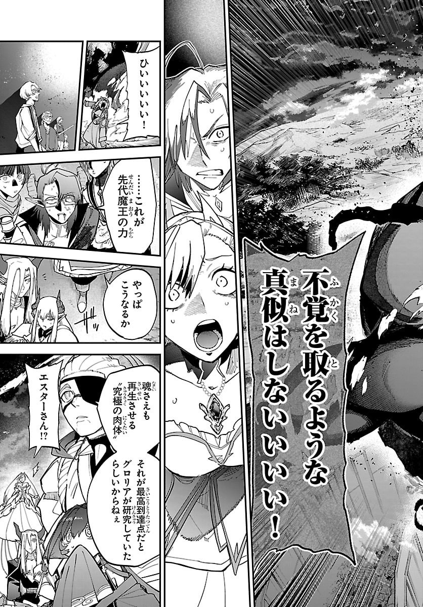 Read FUKUSHUU HIME LOLA - ONEE-SAMA WO IKENIE NI SHITA KONO KUNI WA MOU IRANAI Chapter 32 [High Quality / Full] - Page 12 - nicomanga.net