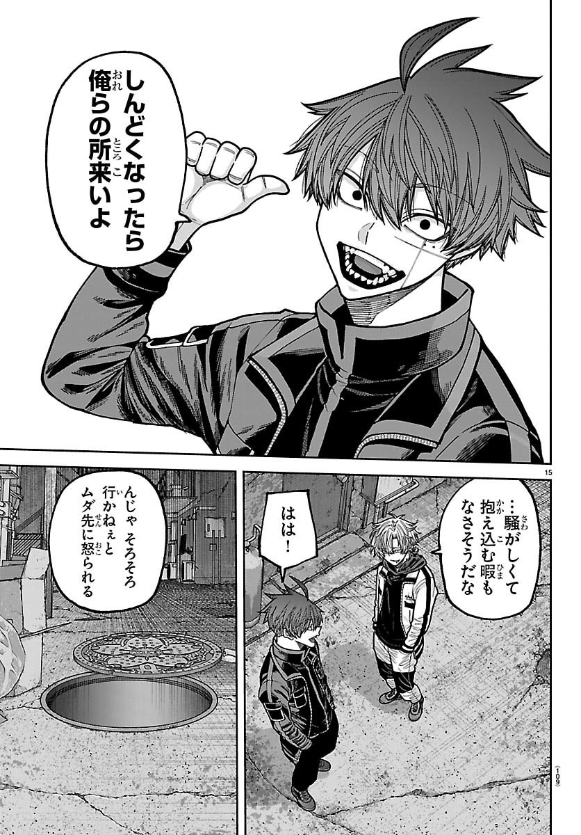 Read TOUGEN ANKI - RAW Chapter 272 [High Quality / Full] - Page 15 - nicomanga.com