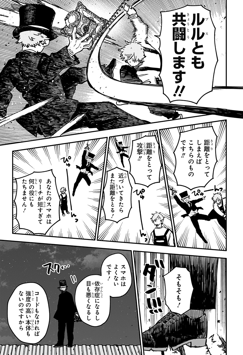 Read YOUCHIEN WARS Chapter 128 [High Quality / Full] - Page 23 - nicomanga.com