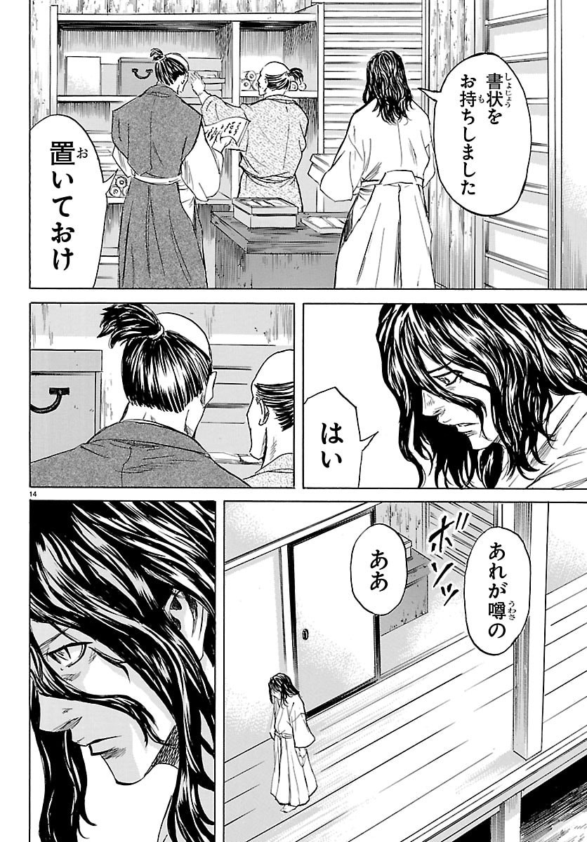 Read TOMOSHIBI Chapter 7 [High Quality / Full] - Page 14 - dark.nicomanga.com