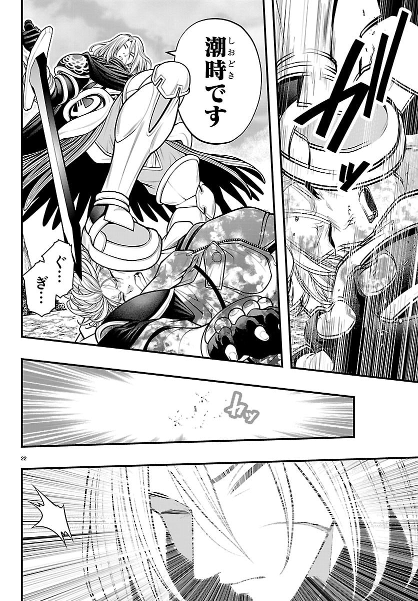 SEEKERS - MEIKYUU SAIKYOU NO OJI-SAN, KAMI HAISHINSHA TO NARU Chapter 33 - Page 22