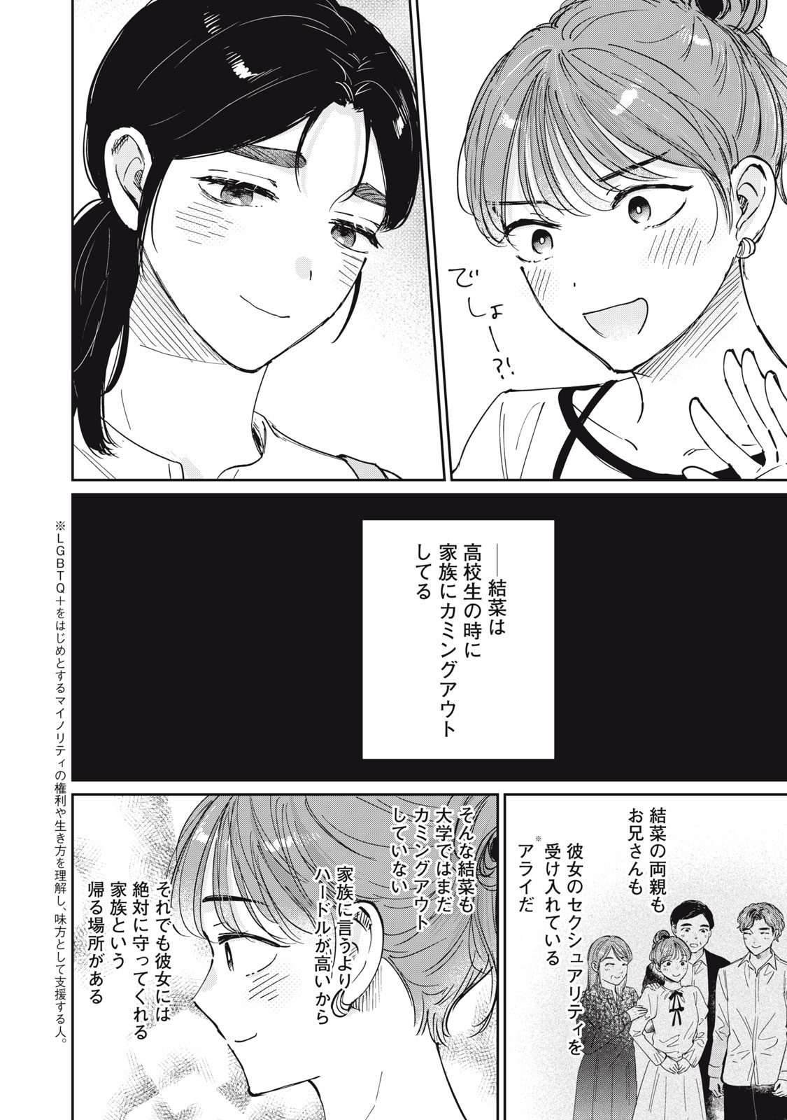 S TO X SERAPIST SHIMOTORI ICHITO NO SHINSATSUSHITSU Chapter 10 - Page 18