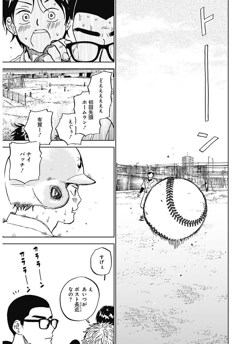 Read DIAMOND NO KOUZAI - RAW Chapter 100 [High Quality / Full] - Page 4 - dark.nicomanga.com