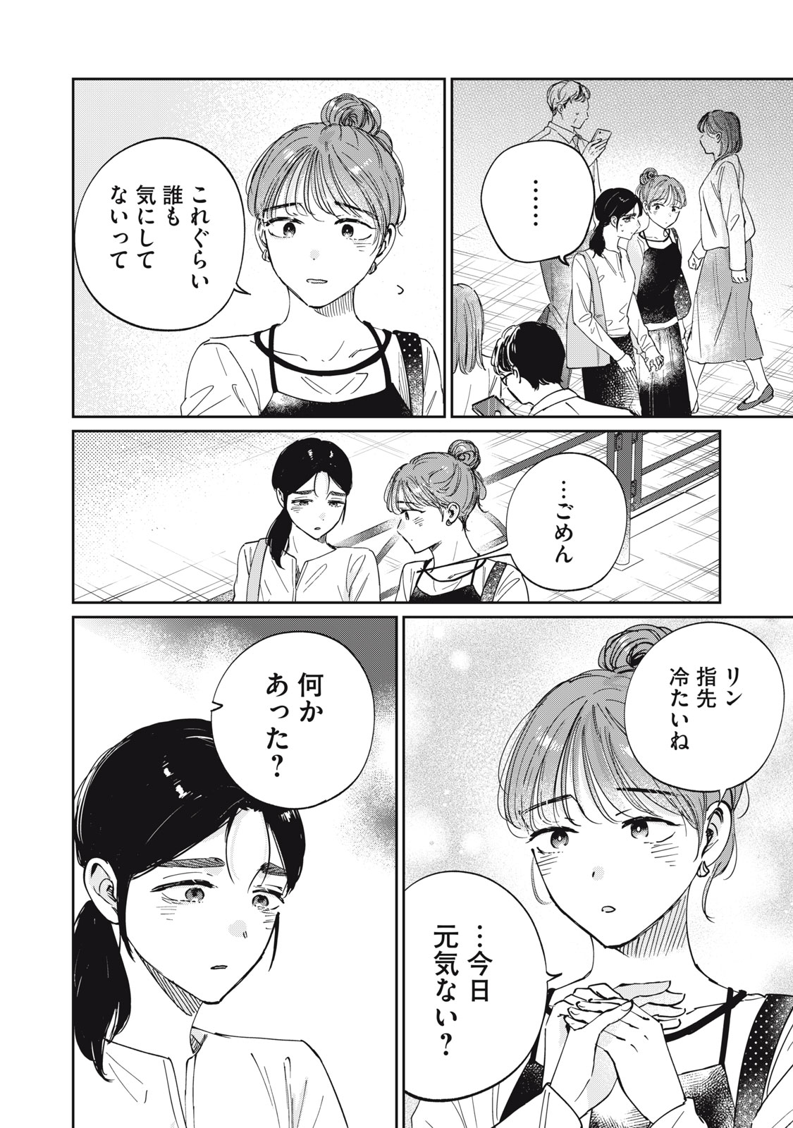 S TO X SERAPIST SHIMOTORI ICHITO NO SHINSATSUSHITSU Chapter 10 - Page 20