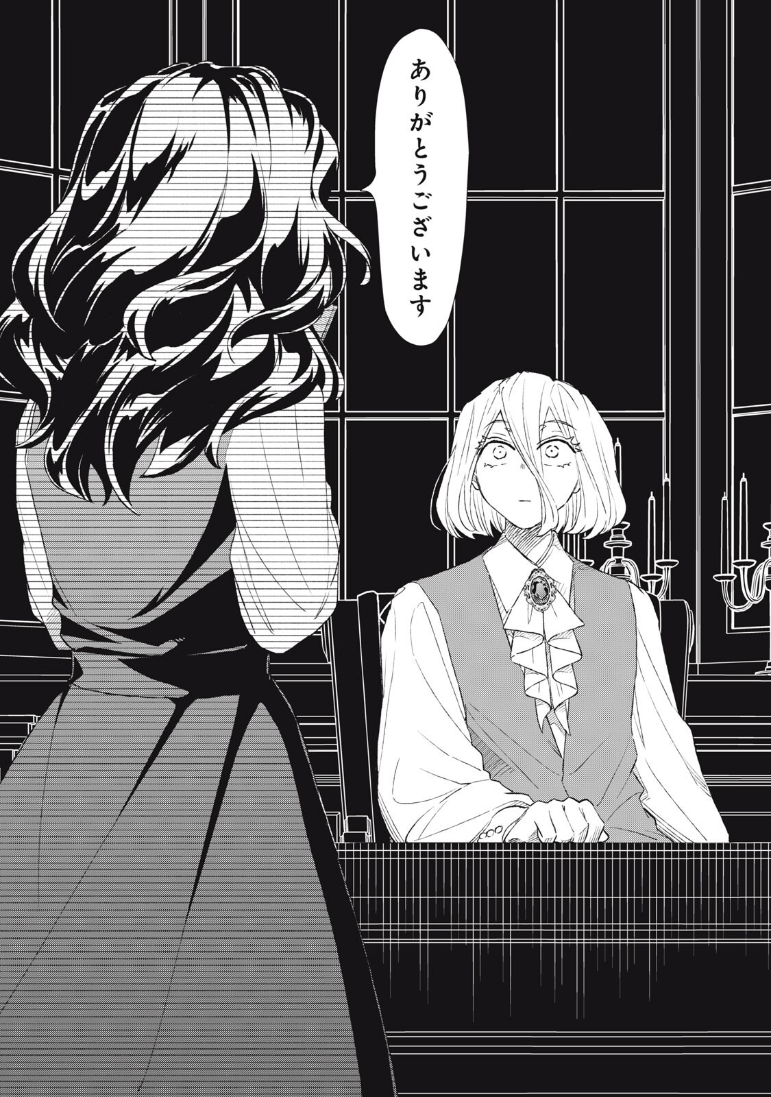 TADA SHIZUKA NI KIESARU TSUMORI DESHITA Chapter 21.2 - Page 5
