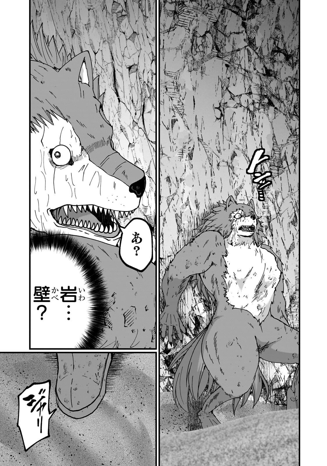 GAIKOTSU KISHI-SAMA TADAIMA ISEKAI E O DEKAKE-CHUU - RAW Chapter 71.1 - Page 13