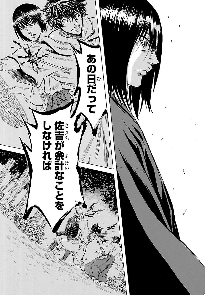 Read TOMOSHIBI Chapter 7 [High Quality / Full] - Page 23 - dark.nicomanga.com