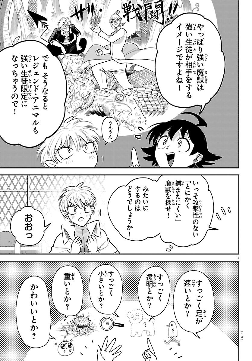 MAIRIMASHITA! IRUMA-KUN - RAW Chapter 445 - Page 9