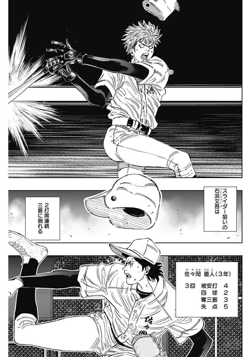Read BUNGO -UNREAL- Chapter 21 [High Quality / Full] - Page 5 - dark.nicomanga.com