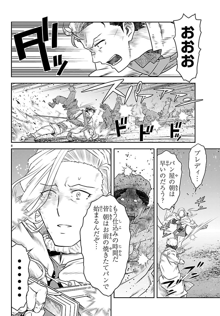 UNSOU’YA NO OSSAN GA NAZE KA FUKUGYOU DE ZETTAI MUTEKI KENSHI O TSUTOMERU KOTO NI: SAE NAI JINSEI O OKUTTETA ORE GA MAOU TOUBATSU NO KIRIFUDA NI? Chapter 24 - Page 9