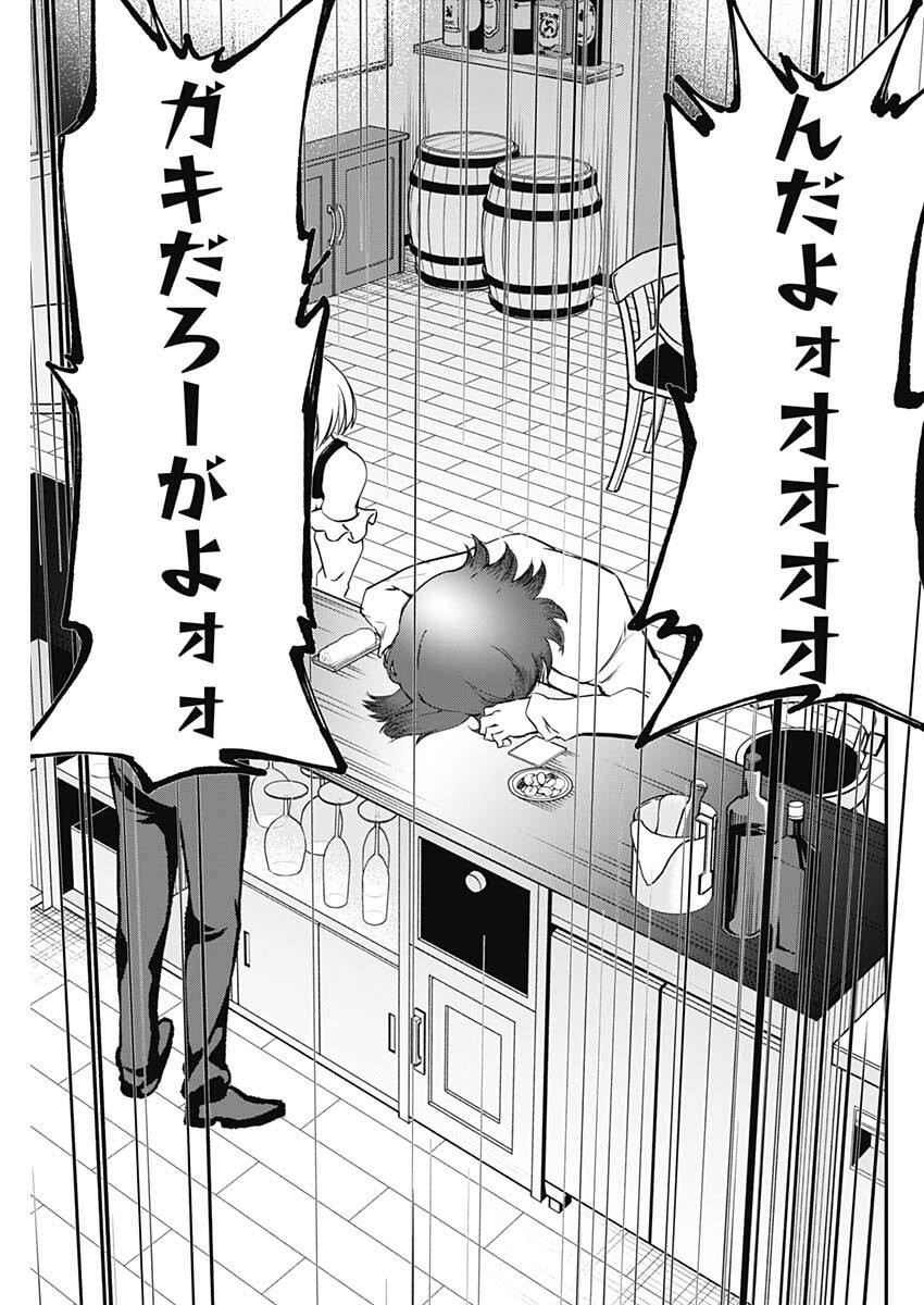 Read SAYONARA BOKU NO IDOL Chapter 24 [High Quality / Full] - Page 11 - nicomanga.net