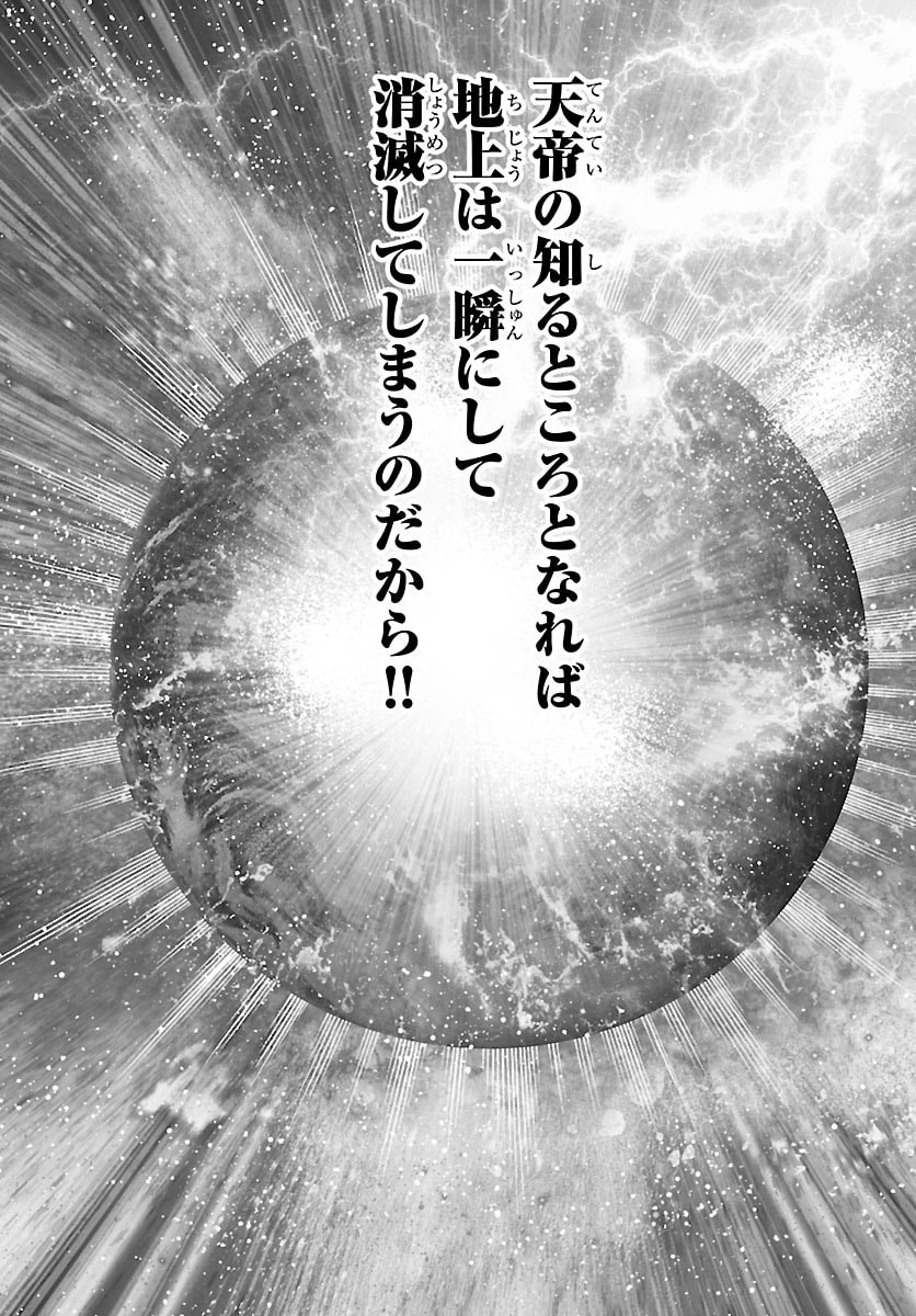 Read SAINT SEIYA: TENKAI HEN Chapter 4 [High Quality / Full] - Page 17 - nicomanga.com