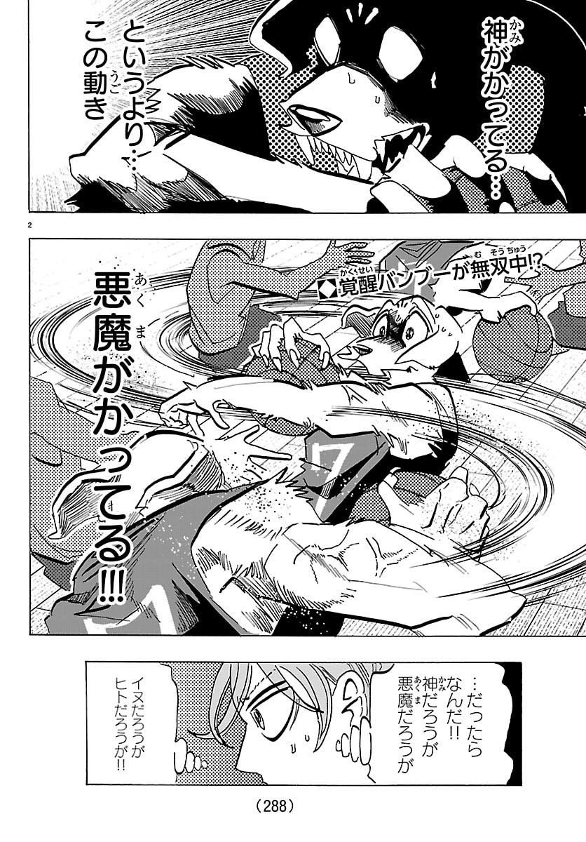 Read TAIKA NO RISEI Chapter 68 [High Quality / Full] - Page 2 - nicomanga.net