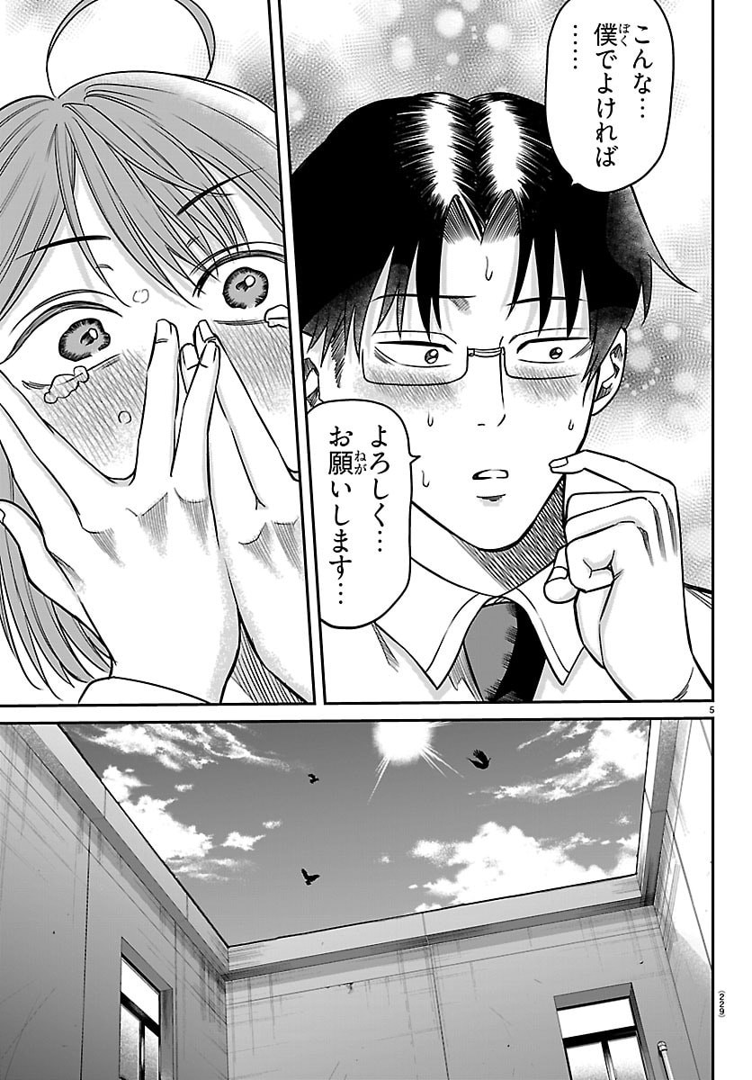 Read ENMA NO KYOUSHITSU Chapter 55 [High Quality / Full] - Page 5 - dark.nicomanga.com