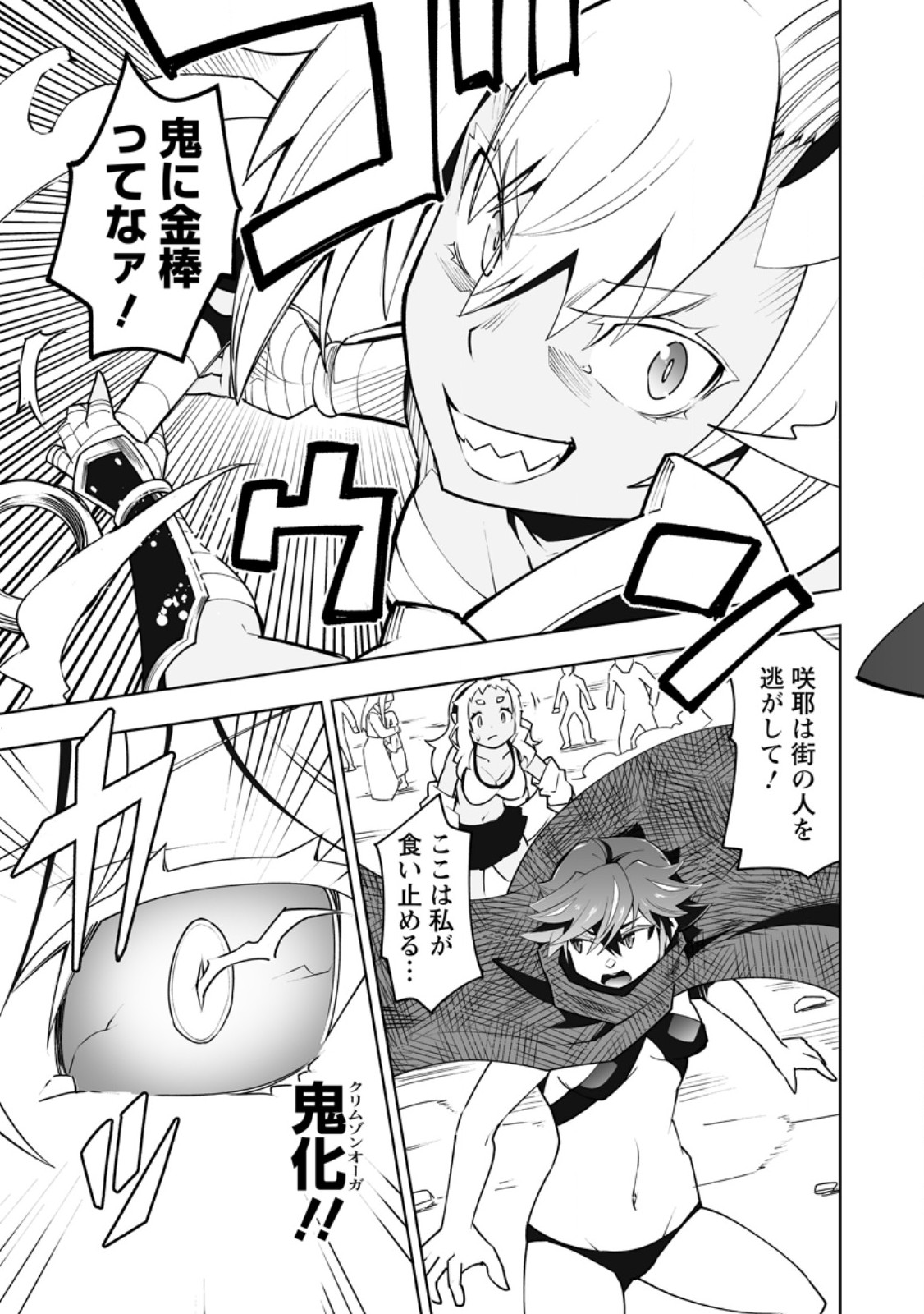 BECAUSE I WAS EXCLUDED OUT OF THE CLASS TRANSFER, I DECIDED TO STEAL MY CLASSMATE’S LOVER - RAW Chapter 66.3 - Page 4