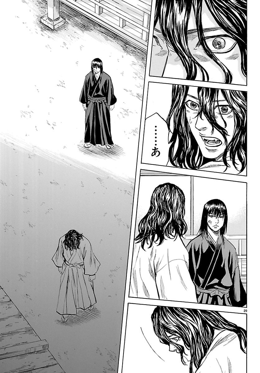 Read TOMOSHIBI Chapter 7 [High Quality / Full] - Page 29 - dark.nicomanga.com