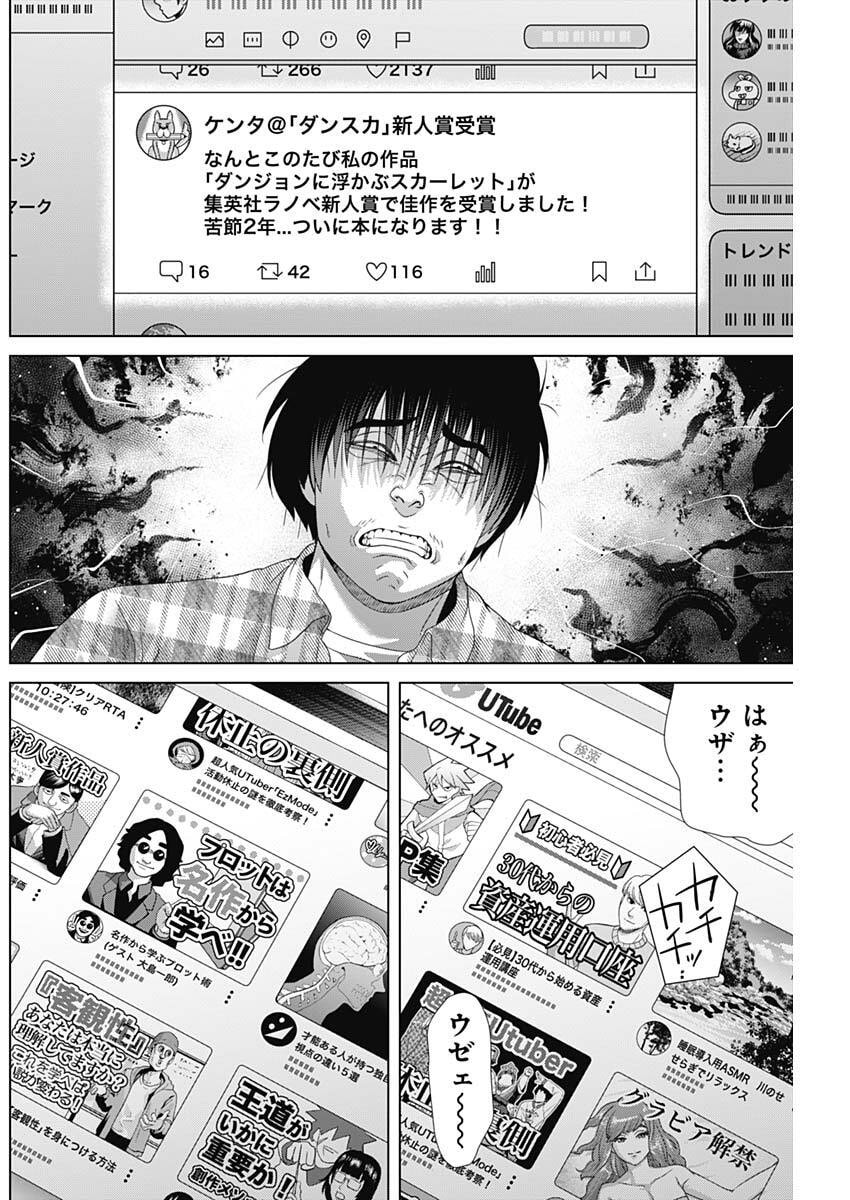 Read JUNKET BANK - RAW Chapter 214 [High Quality / Full] - Page 6 - nicomanga.net