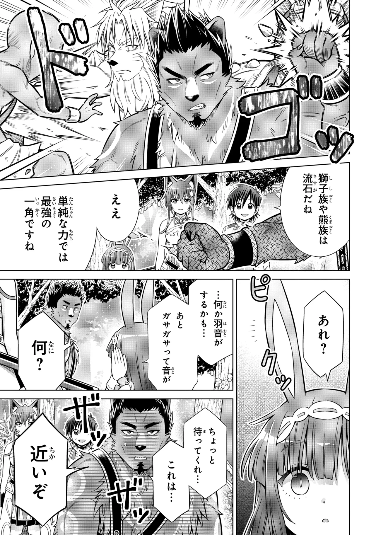 KOKUOU DEARU ANI KARA HENKYOU NI TSUIHOU SARETA KEDO HEION NI KURASHITAI: MEZASE SLOW LIFE Chapter 15.1 - Page 3