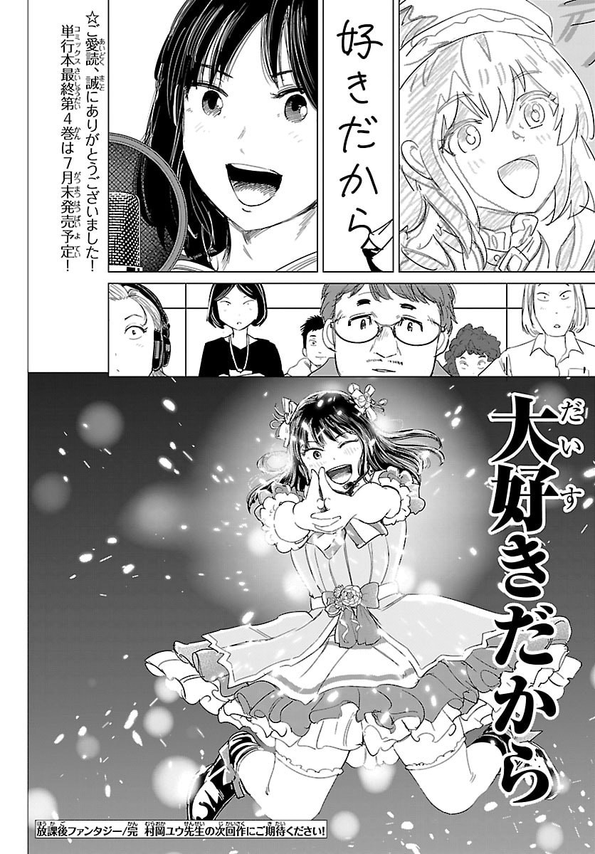 Read HOUKAGO FANTASY Chapter 17 [High Quality / Full] - Page 58 - dark.nicomanga.com