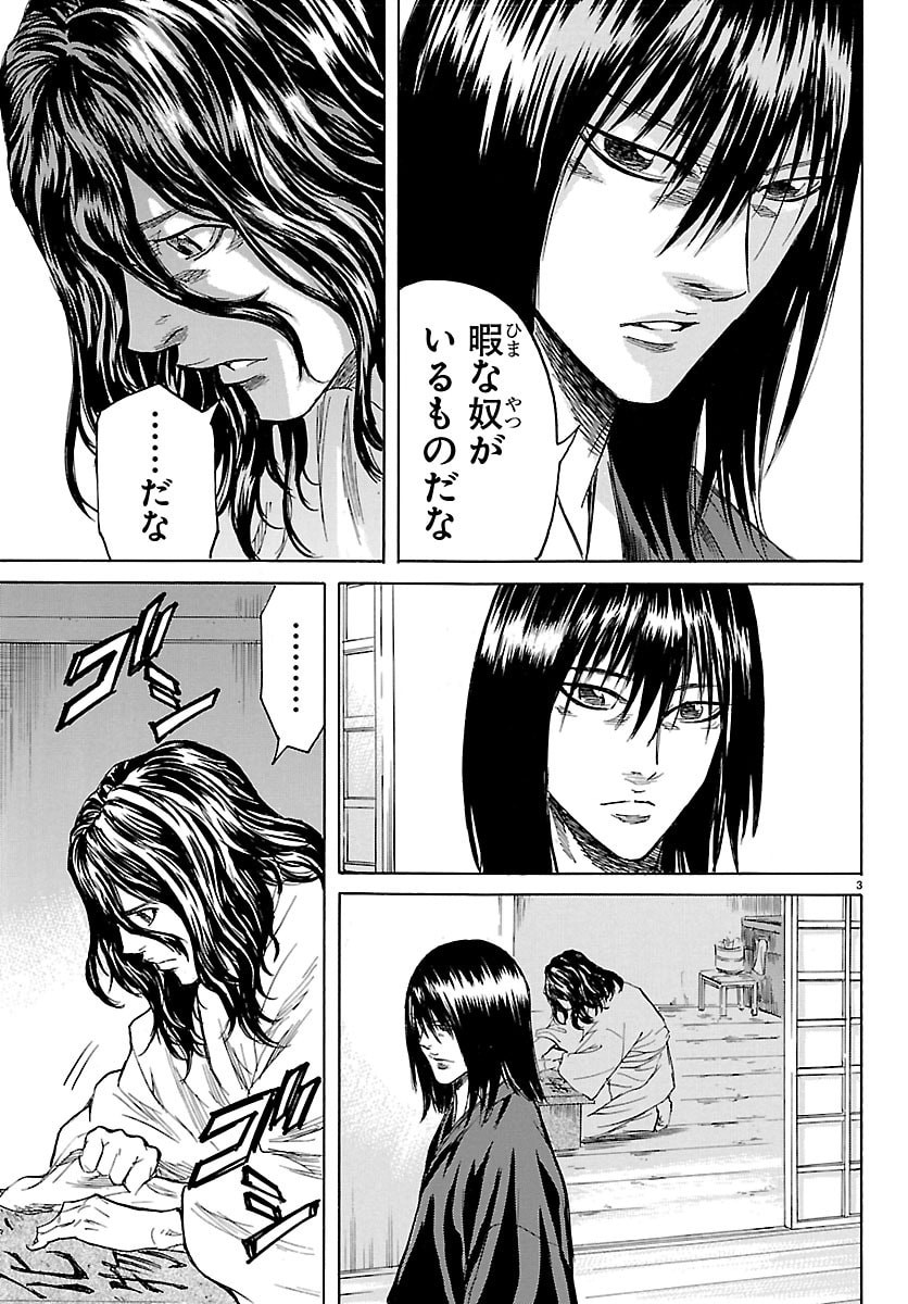 Read TOMOSHIBI Chapter 7 [High Quality / Full] - Page 3 - dark.nicomanga.com