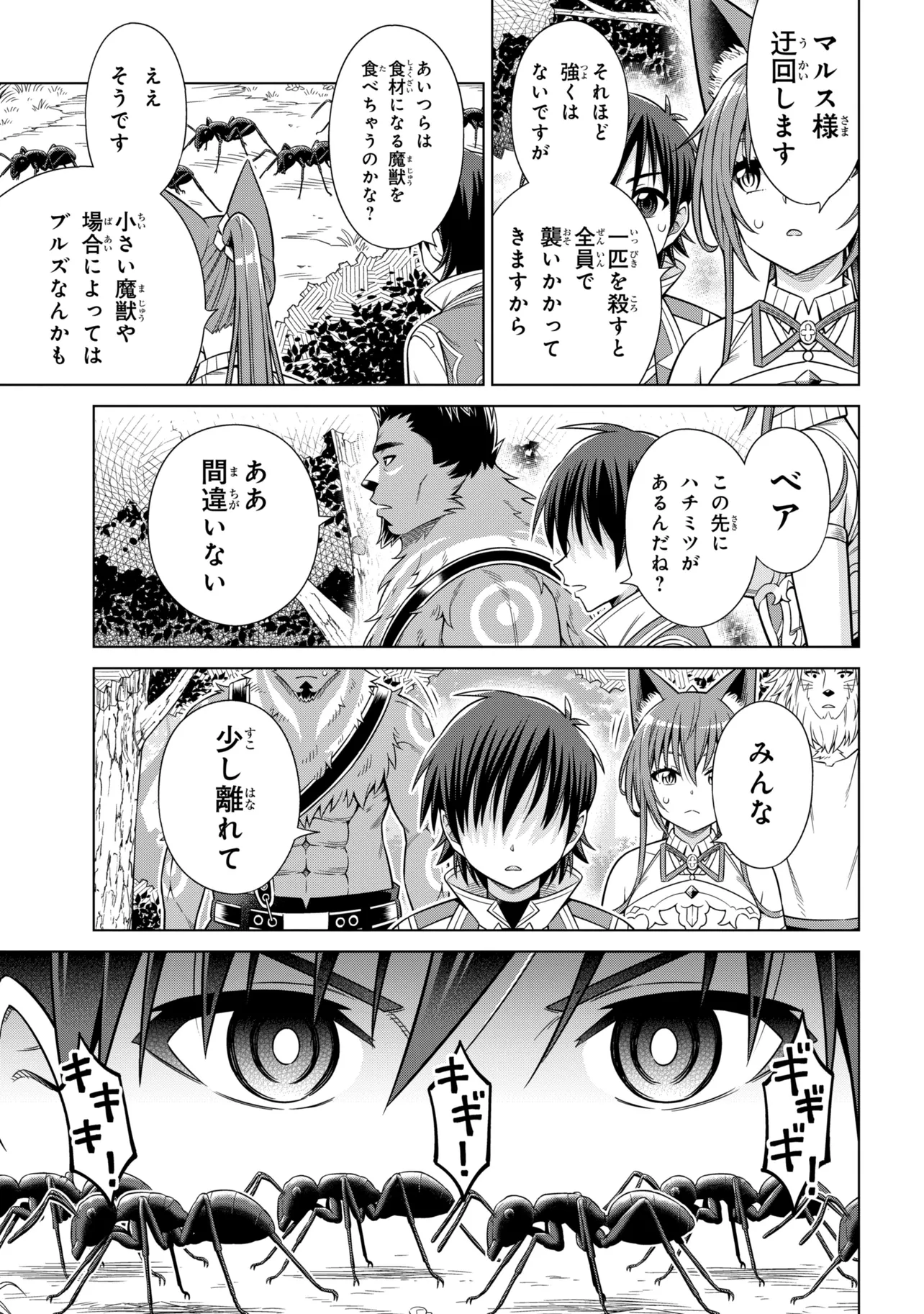 KOKUOU DEARU ANI KARA HENKYOU NI TSUIHOU SARETA KEDO HEION NI KURASHITAI: MEZASE SLOW LIFE Chapter 15.1 - Page 5
