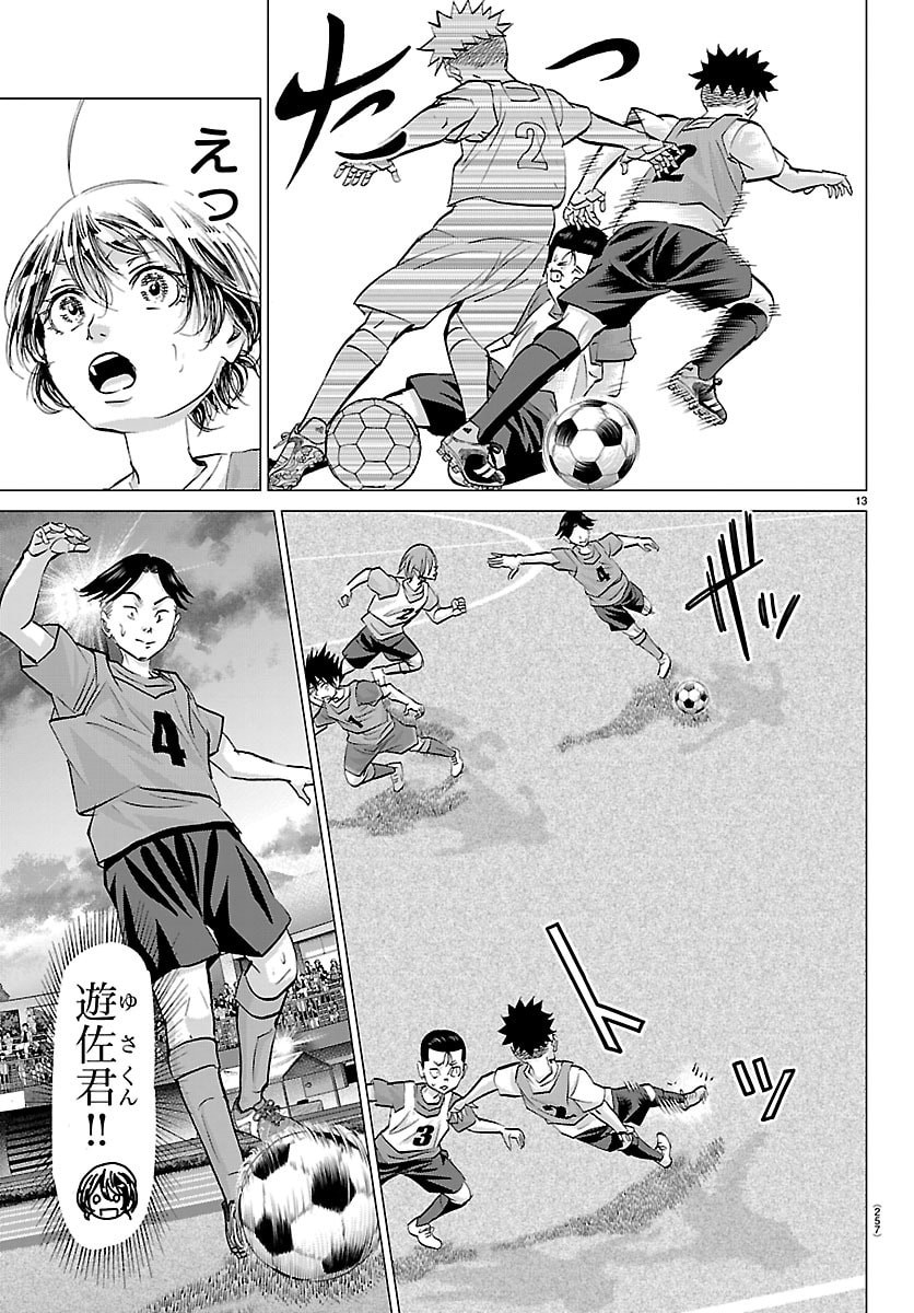 Read CAMPIONI Chapter 22 [High Quality / Full] - Page 13 - dark.nicomanga.com