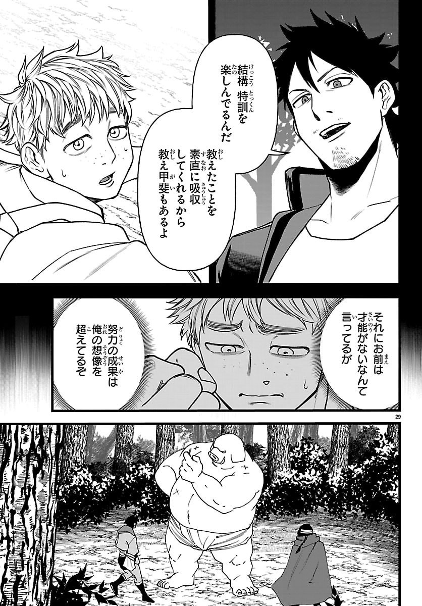 YUUSHA GOROSHI NO MOTO ANSATSUSHA. - MUSHOKU NO OSSAN KARA HAJIMARU SECOND LIFE Chapter 29 - Page 29