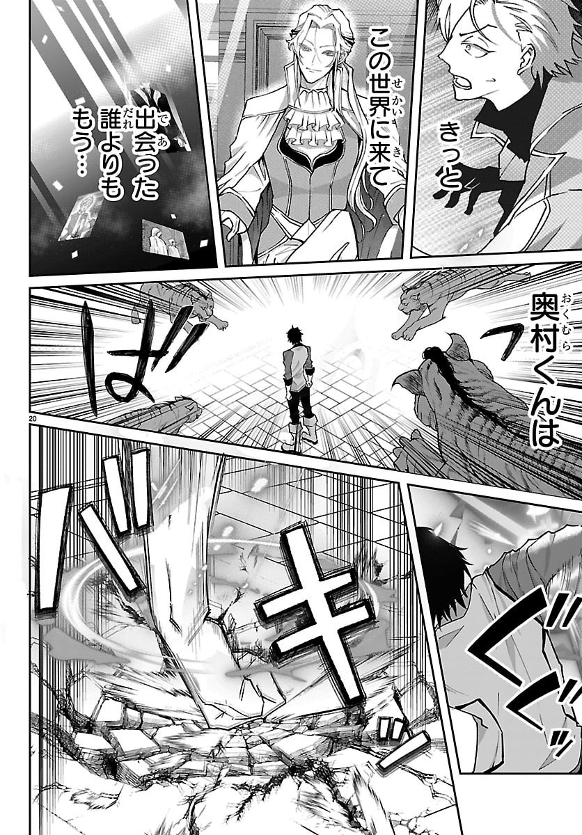 Read JANAI HOU NO SEIJO TO YUUSHA: ARE, WATASHI TACHI TTE HONTOU NI "JANAI HOU"? Chapter 5 [High Quality / Full] - Page 20 - nicomanga.net