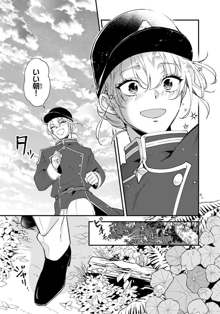 I THOUGHT I HAD MARRIED A POOR KNIGHT, BUT…! Chapter 14.2 - Page 4