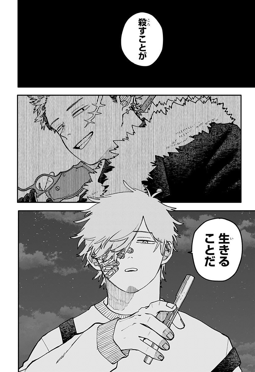 Read YOUCHIEN WARS Chapter 128 [High Quality / Full] - Page 18 - nicomanga.com