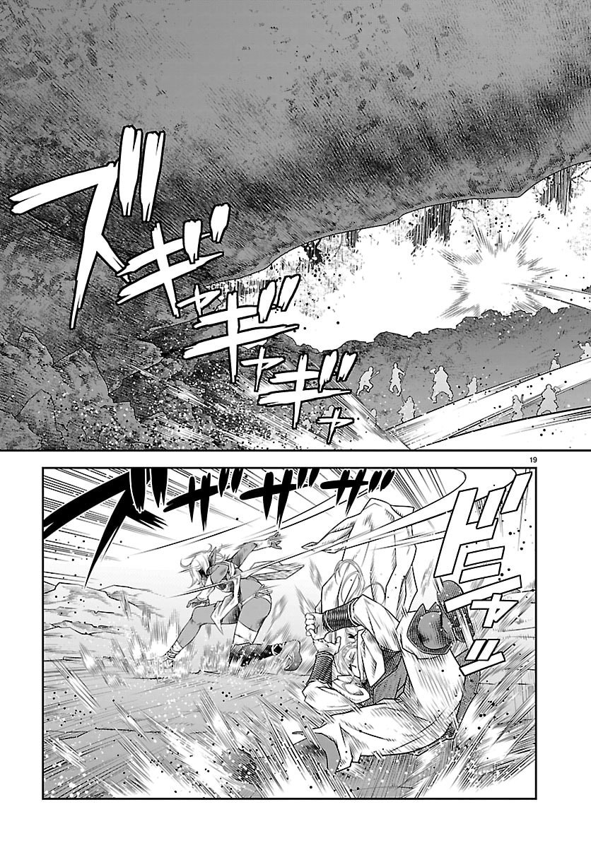 UNSOU’YA NO OSSAN GA NAZE KA FUKUGYOU DE ZETTAI MUTEKI KENSHI O TSUTOMERU KOTO NI: SAE NAI JINSEI O OKUTTETA ORE GA MAOU TOUBATSU NO KIRIFUDA NI? Chapter 24 - Page 20