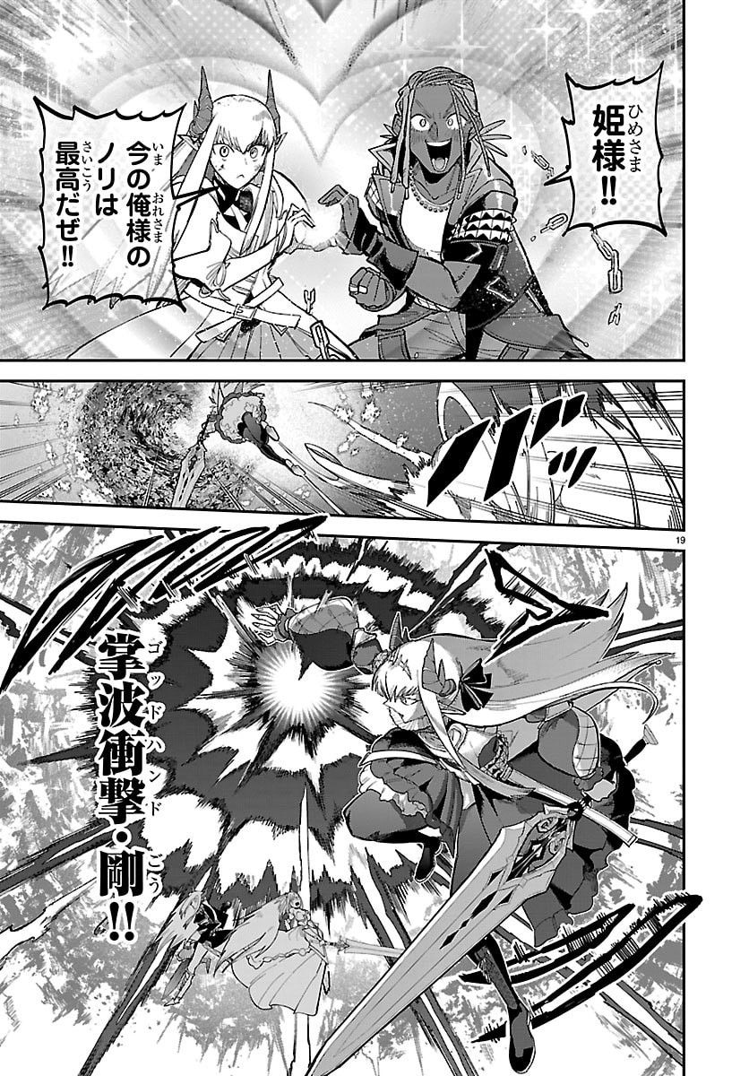 Read FUKUSHUU HIME LOLA - ONEE-SAMA WO IKENIE NI SHITA KONO KUNI WA MOU IRANAI Chapter 32 [High Quality / Full] - Page 20 - nicomanga.net