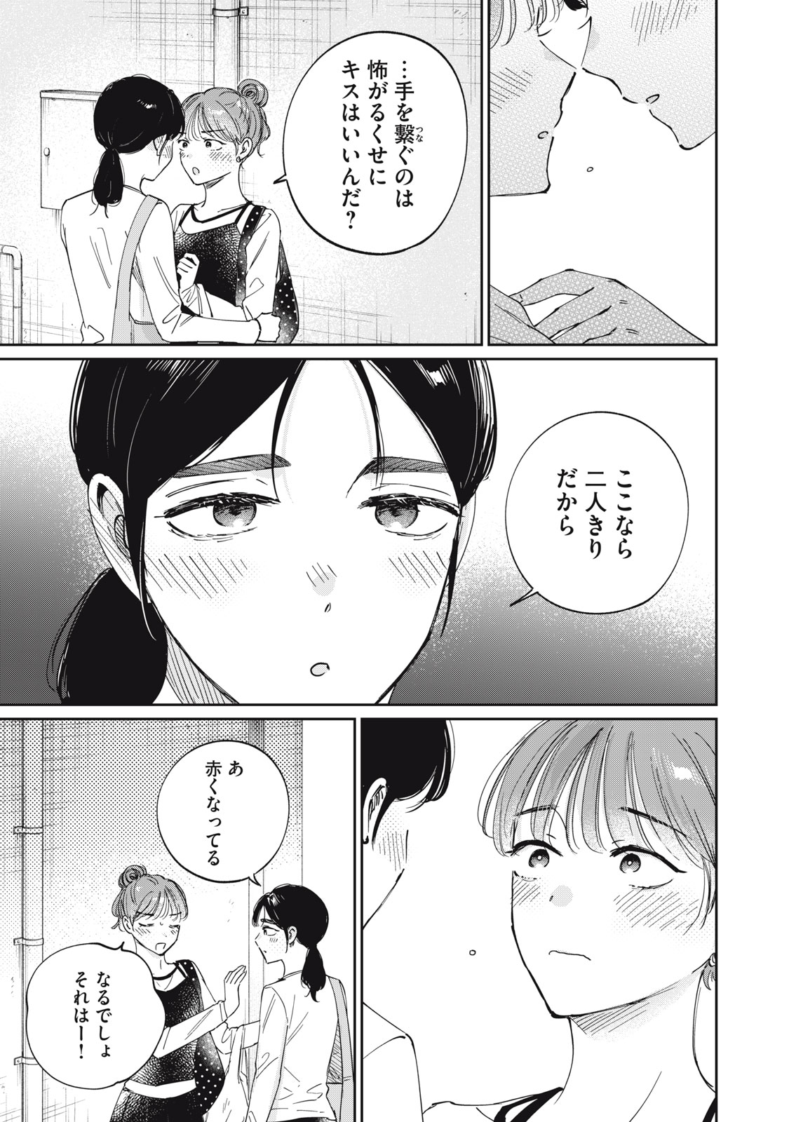 S TO X SERAPIST SHIMOTORI ICHITO NO SHINSATSUSHITSU Chapter 10 - Page 23