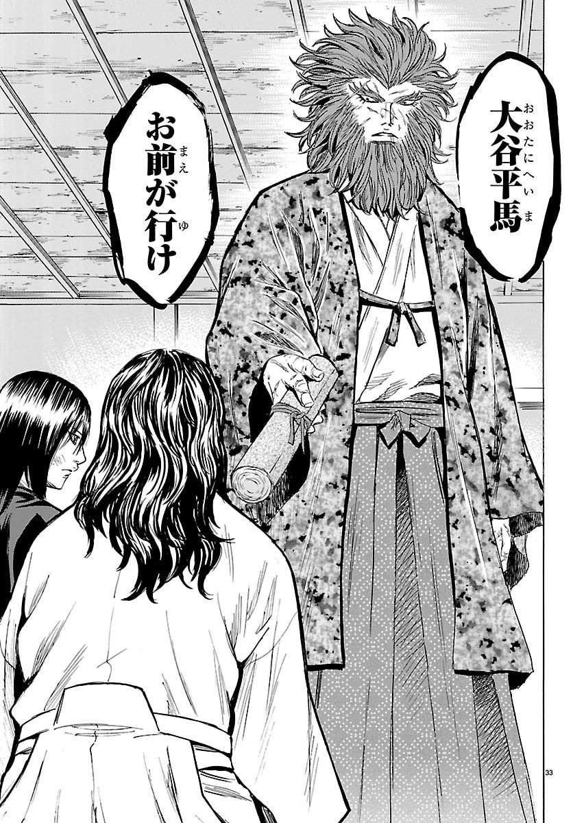 Read TOMOSHIBI Chapter 7 [High Quality / Full] - Page 33 - dark.nicomanga.com
