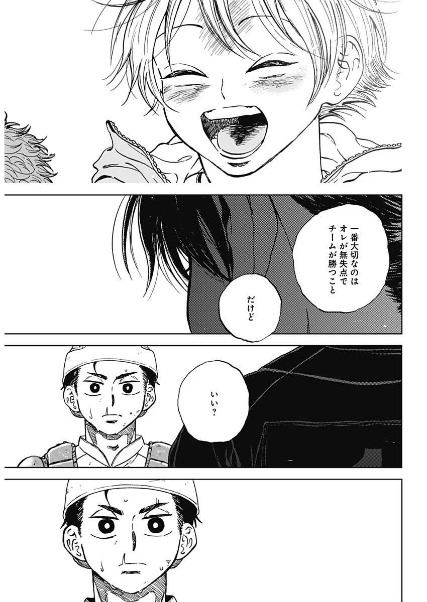 Read DIAMOND NO KOUZAI - RAW Chapter 100 [High Quality / Full] - Page 14 - dark.nicomanga.com