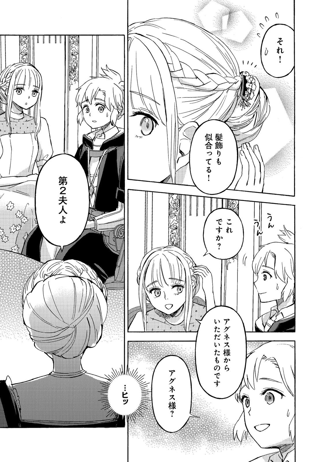 BOUKENSHA AL: AITSU NO MAHOU WA OKASHII Chapter 23 - Page 5