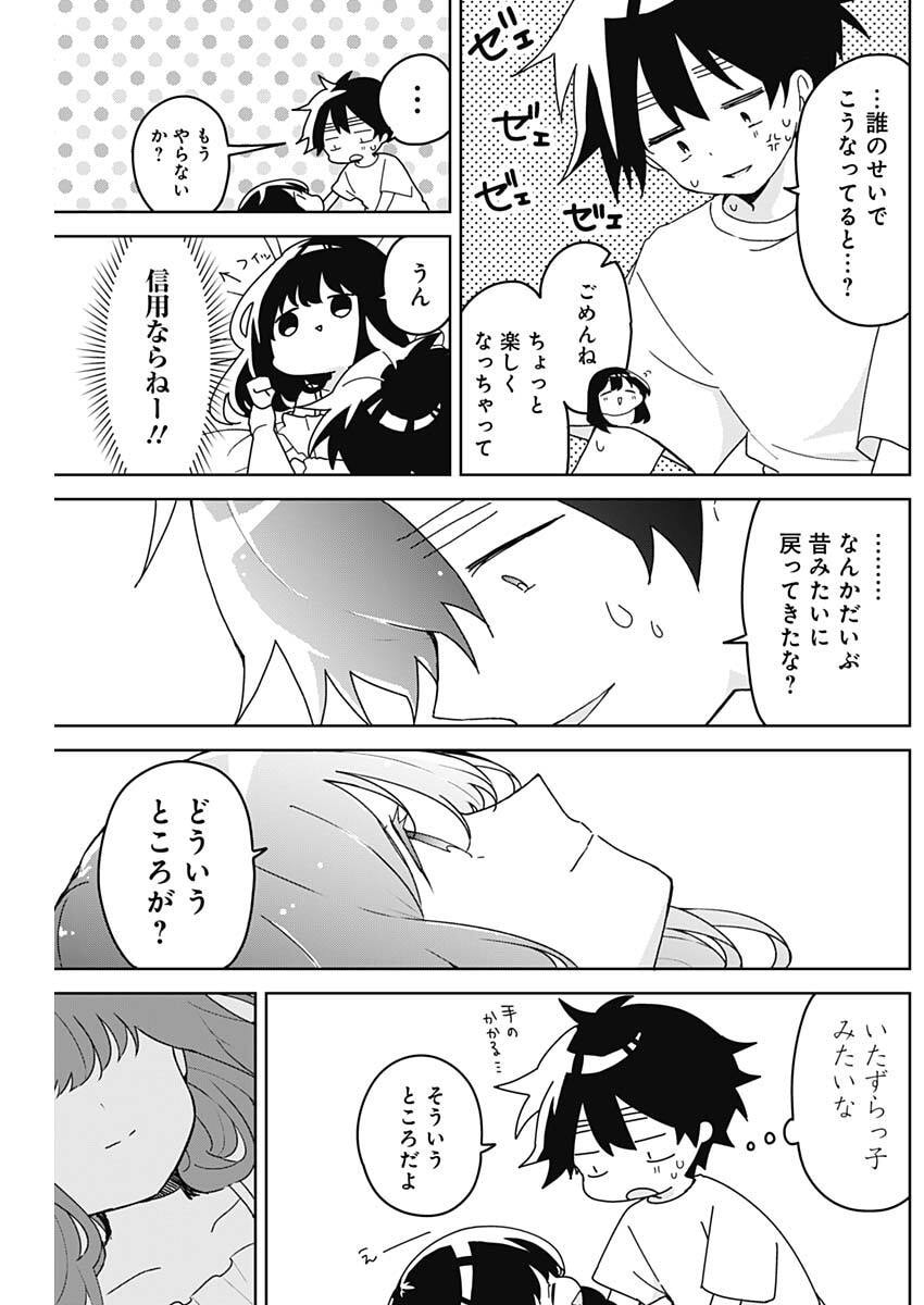 Read OSANANANANAJIMI Chapter 25 [High Quality / Full] - Page 7 - nicomanga.net