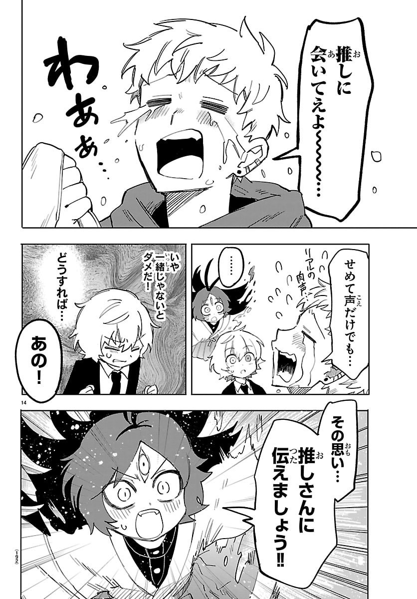 Read YOOKOSO HORROR GAKKA HE Chapter 3 [High Quality / Full] - Page 14 - nicomanga.net