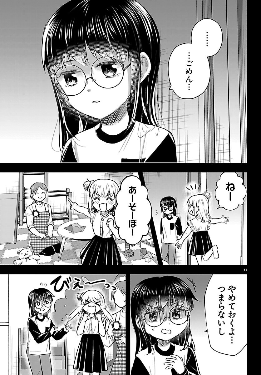 Read KIMI WA YOTSUBA NO CLOVER Chapter 89 [High Quality / Full] - Page 11 - nicomanga.net