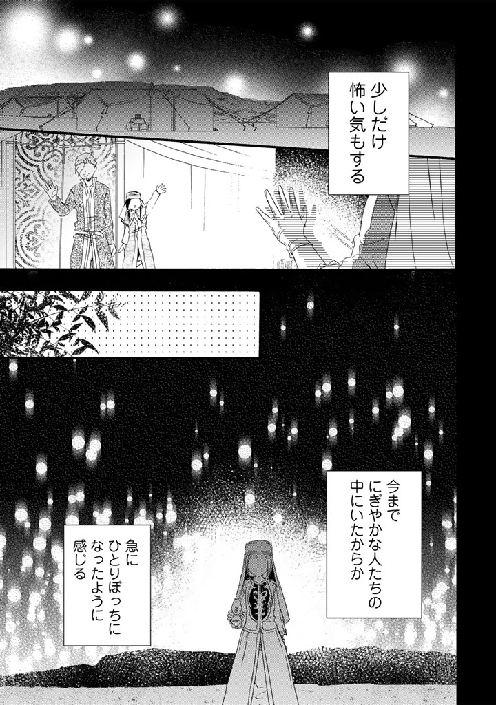 Read YUBOKU SHOUJO WO HANAYOME NI Chapter 13.2 [High Quality / Full] - Page 14 - nicomanga.net