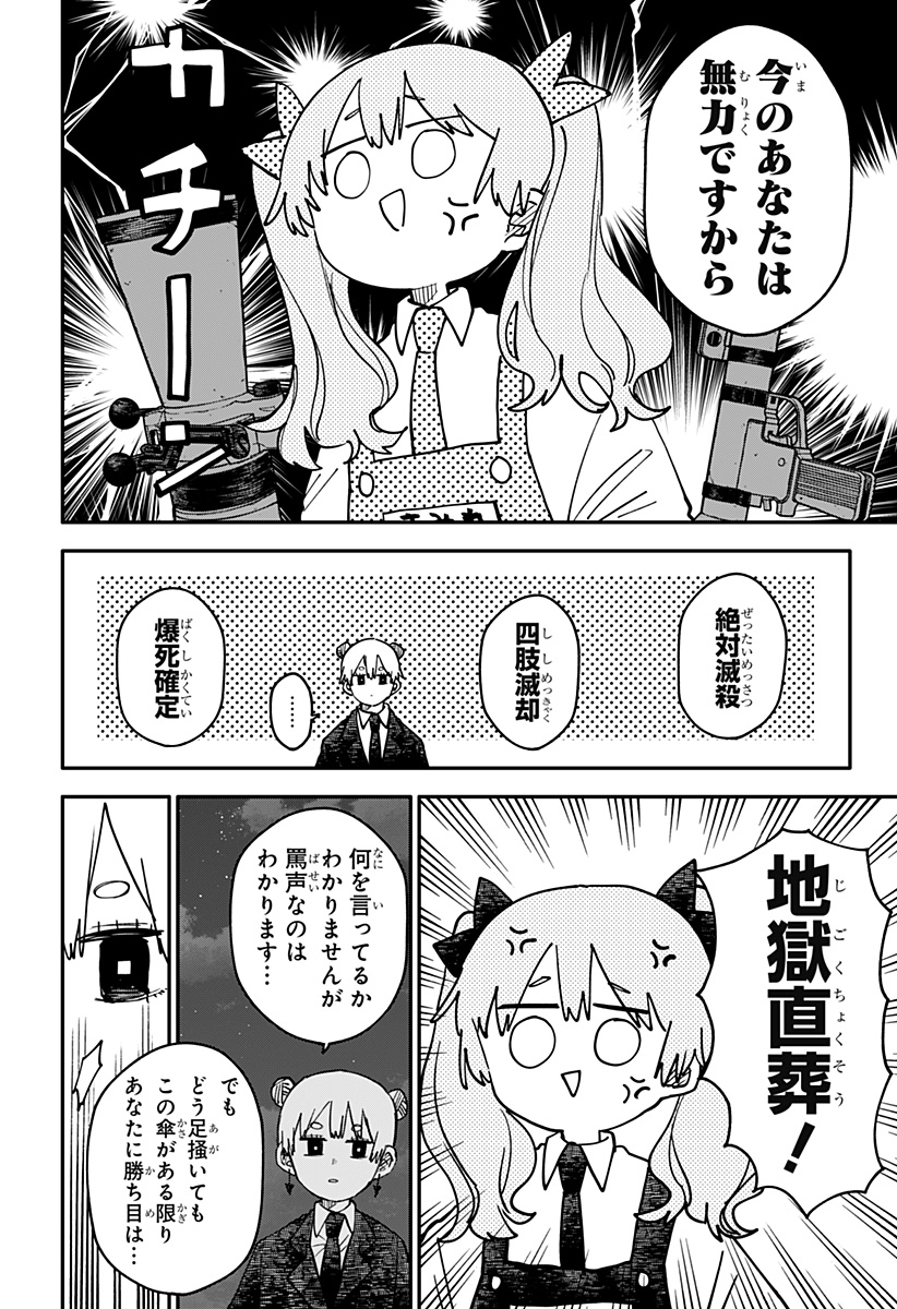 Read YOUCHIEN WARS Chapter 128 [High Quality / Full] - Page 30 - nicomanga.com