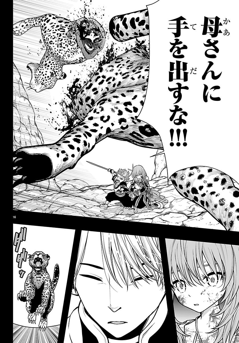 SEEKERS - MEIKYUU SAIKYOU NO OJI-SAN, KAMI HAISHINSHA TO NARU Chapter 33 - Page 16